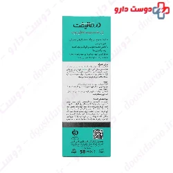 Dermalift Sebolift Forte Acne Relief Gel 50 ml