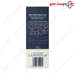 Bota Nutri Night Care Cream Botanis