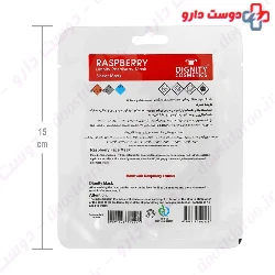 Raspberry Face Sheet Mask Dignity