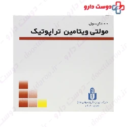 Iran Daru Multivitamin Therapeutic 100 Capsules