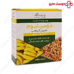 Iran Darouk Musylium Without Flavored 7 Sachets
