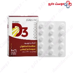 Kimiagar Toos Vitamin D3 2000 IU