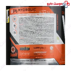 Whey Protein WP8 Myobolic Star Labs Nutrition