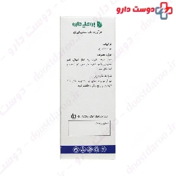 Morad Syrup BouAli Daroo