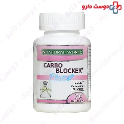 Carbo Blocker Natural World