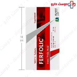 Ferfolic Alhavi