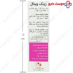 Sun Life Zinc Vital Plus 60 Capsule