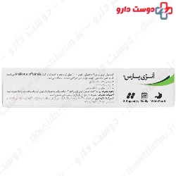 Angipars Capsules Nano Hayat Darou