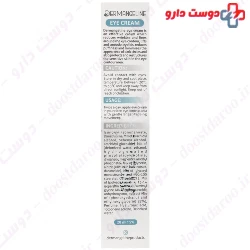 Dermangeline Eye Cream 20 ml