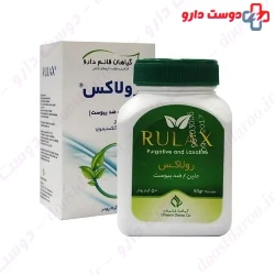 Ghaem Darou Rulax 50gr Powder