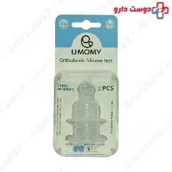 Orthodontic Silicon Teat Code 002 Umomy