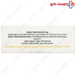 Baby Soap Glycerinr Translucent Golmar