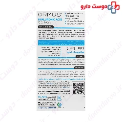 Hyaluronic Acid Gel Mask Ormus
