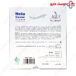 Caviar Cream Nela