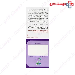Simorgh Darou Zinc Gluconate 5 mg 120 ml Syrup