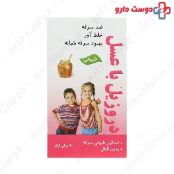 Drosil With Honey Giah Essence
