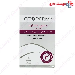 Mulberry Herbal Soap 3 Plus Citoderm