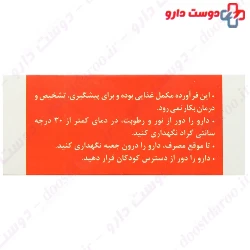 Simorgh Darou Folic acid 1mg 100 Tablet