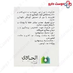 Neozinc 25 Alhavi