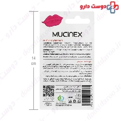Lip Color Tint Mucinex