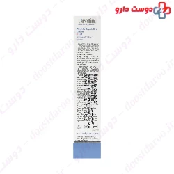 Wrinkle Repair And Lift Eye Cream Urelin