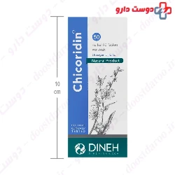 Chicoridin Dineh 50 Tablet