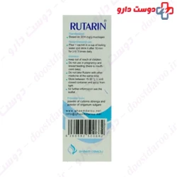 Ghaem Darou Rutarin 10 Sachet