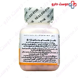 Vitamin B12 Natures Peak