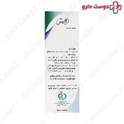 Rosemary Herbal Lotion Elis