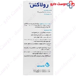 Ghaem Darou Rulax 50gr Powder