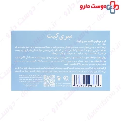 Sericate Moisturizing Cream
