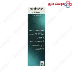 Sinagol Rosemary Oil Sinafaravar