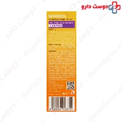 Sensisol Sunshield Cream SPF60 Ardene