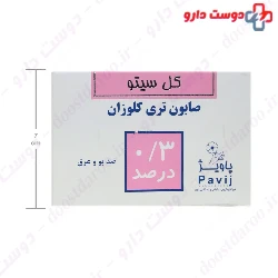 Gol Cito 0.3% Antibactrial Soap
