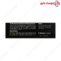 Eyelash Fortifying Serum And Cotton Pad Nano Heal