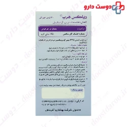 Behta Darou Relax Herb 30 Capsules