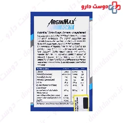 Arginmax Forte For Men Simply You