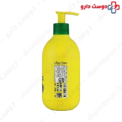 Avocado Body Lotion