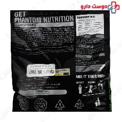 Carbohydrate 4540 g Phantom Nutrition