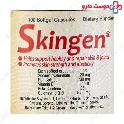 Skingen Jalimous
