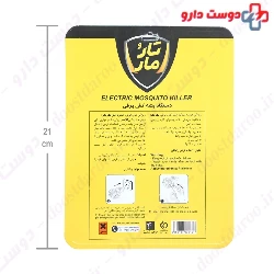 Electric Mosquito Killer Plus 2 Tablets TaroMar