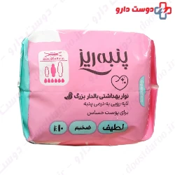 Panberes Sanitary Napkin With Wings Large