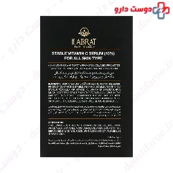 Stable Vitamin C 10 Serum ilabrat