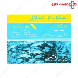 Omega 3 Tedagel 1000 Tehran Darou