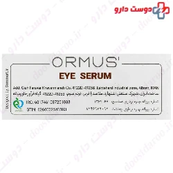Tinola Serum Eye Contour 20 ml