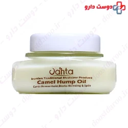 Camel Hump Oil Vanta