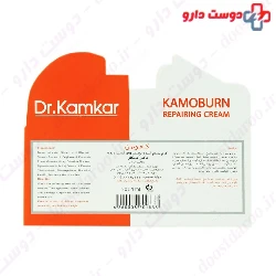 Kamoburn Repair Cream Dr Kamkar