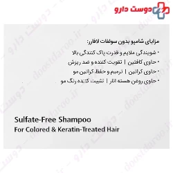 La Farrerr Sulfate-free Shampoo For Colored And Keratin Hair 200 ml