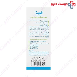 Kids Sunscreen Fluid Elvina