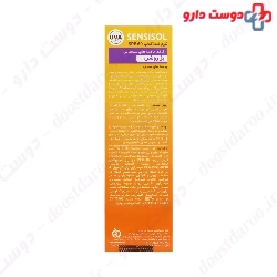 Sensisol Sunshield Cream SPF60 Ardene